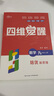 2025秋四維覺(jué)醒培優(yōu)新思維九年級上冊語(yǔ)文數學(xué)英語(yǔ)物理化學(xué)道德法治歷史教材同步訓練分層作業(yè)自學(xué)手冊專(zhuān)項中考新考法單元核心重難點(diǎn)考點(diǎn) 九年級上冊【數學(xué).人教版RJ】 曬單實(shí)拍圖
