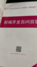 【用過(guò)的書(shū) 有筆跡】 HTML5+CSS3+JavaScript從入門(mén)到精通 微課精編版 前端科技 曬單實(shí)拍圖