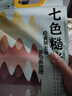 瑞利來(lái)七色糙米5斤黑米糙米紅米燕麥米東北低脂雜糧五谷粗糧大米伴侶 曬單實(shí)拍圖