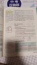 鐘書金牌教輔上海學(xué)霸筆記初中語文數(shù)學(xué)英語物理化學(xué)6789年級(jí)/六七八九年級(jí)通用初中學(xué)霸筆記語文漫畫圖解速查速記全彩版中考復(fù)習(xí) 初中物理 曬單實(shí)拍圖
