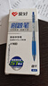 愛好（AIHAO）按動(dòng)中性筆st筆頭0.5mm學(xué)生考試用速干碳素刷題筆辦公簽字水筆晶藍(lán)6支 4890 曬單實(shí)拍圖