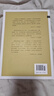 (讀)會(huì )計之道——會(huì )計的邏輯與情懷（會(huì )計的“道”與“術(shù)”）（馬靖昊） 曬單實(shí)拍圖