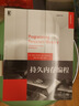 持久內存編程 曬單實(shí)拍圖