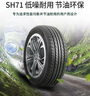 雙星（DOUBLE STAR）輪胎/汽車輪胎 205/60R16 92H SH71適配福特/新軒逸/馬自達/凌渡 曬單實拍圖