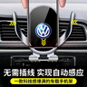 卓蔚適用于大眾邁騰朗逸手機支架帕薩特車(chē)載無(wú)線(xiàn)充電速騰寶來(lái)導航支架 大眾專(zhuān)用【自動(dòng)感應-升級款】 23-26款速騰 曬單實(shí)拍圖