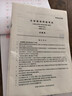 備考2025年12月大學(xué)英語(yǔ)四六級(jí)考試真題試卷英語(yǔ)四級(jí)真題十二套真題帶解析內(nèi)含四級(jí)高頻詞匯小冊(cè)子 【基礎(chǔ)版】四級(jí)真題（真題+精要解析） 曬單實(shí)拍圖