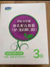 君樂(lè )寶美味奶粉至臻3段適用于12-36個(gè)月三段嬰幼兒配方牛奶粉盒裝400g 6盒裝 曬單實(shí)拍圖
