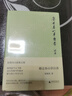 麝過(guò)春山草自香（讀張曉風(fēng)，在復(fù)雜的世界溫暖通透地活著。影響幾代人的華語(yǔ)散文名家張曉風(fēng)全新力作。臺(tái)靜農(nóng)題字封面、席慕蓉珍貴紀(jì)念版親筆畫(huà)“張曉風(fēng)小像”。） 曬單實(shí)拍圖