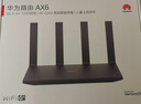 華為【國(guó)家補(bǔ)貼15%】路由器AX6 new千兆無(wú)線(xiàn)WiFi6+7200M穿墻王家長(zhǎng)家用電競(jìng)漏油器信號(hào)增強(qiáng)放大器 MT33 AX6new丨WiFi6+7200M JD電競(jìng)官方店 曬單實(shí)拍圖