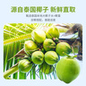 京鮮生哇迪卡 泰國(guó)椰子蛋4個(gè)裝/箱 單果500g/個(gè) 源頭直發(fā) 水果一件包郵  曬單實(shí)拍圖