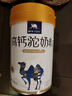 艾諾可駱駝奶粉中老年高鈣益生菌正宗品牌旗艦店自營(yíng)成人禮物320g/罐 曬單實(shí)拍圖
