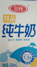 三元特品純牛奶整箱250ml*24盒  100%生牛乳 曬單實拍圖