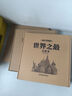 我們的國寶立體書+偉大的發(fā)明立體書+世界之最立體書全套3冊 兒童3d立體書科普百科繪本故事圖書6歲以上8-10-12歲翻翻寶寶幼兒書籍小學生7歲小孩看的讀物5生日禮物 曬單實拍圖