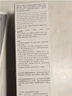 至本新版舒顏修護(hù)潔面乳120g 溫和清潔氨基酸表活保濕泡沫綿密洗面奶 曬單實(shí)拍圖