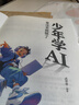 【抖音同款】少年學ai看這本就夠了正版書籍 零基礎(chǔ)學會deepseek從入門到精通實用指南 秒懂AI科技啟蒙書 小學生兒童人工智能書籍 【抖音同款】少年學AI看這本就夠了 曬單實拍圖