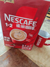 雀巢（Nestle）官方授權(quán) 咖啡1+2原味三合一速溶咖啡粉特純香濃 原味90+10條裝【含杯勺】 曬單實(shí)拍圖
