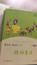 中國(guó)古代寓言+克雷洛夫寓言+伊索寓言 人教版快樂(lè)讀書(shū)吧三年級(jí)下冊(cè)套裝 曹文軒、陳先云主編 曬單實(shí)拍圖