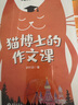 語(yǔ)文山水書(shū)單：語(yǔ)文山水寫(xiě)作課+貓博士的作文課+二十四堂閱讀寫(xiě)作課/ 曬單實(shí)拍圖