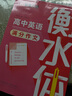 華夏萬卷英語字帖 高考英語滿分作文 于佩安書衡水體英文字帖高中生考試手寫體練字帖硬筆書法描紅臨摹字帖 曬單實拍圖