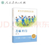 中小學(xué)生閱讀指導書(shū)系 芝麻開(kāi)門(mén) 小學(xué)5-6年級 （童話(huà)名家經(jīng)典） 新舊封面隨機發(fā)貨 曬單實(shí)拍圖