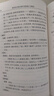 魏晉南北朝方鎮(zhèn)年表新編（北魏卷） 曬單實(shí)拍圖