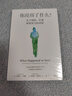 你經(jīng)歷了什么 關于創(chuàng)傷、療愈和復原力的對話 脫口秀女王奧普拉 著 曬單實拍圖