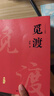 覓渡覓渡 梁衡新散文集經(jīng)典作品 曬單實拍圖