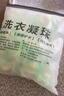 羞小情山茶花洗衣凝珠五合一濃縮洗衣液洗衣球速溶香氛持久留香去污 山茶花香【50顆袋裝】活動(dòng)沖量款 曬單實(shí)拍圖