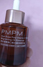 PMPM玫瑰修修瓶油液精華液30ml 緊致提亮保濕VC角鯊?fù)?曬單實(shí)拍圖