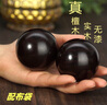 烏木紫光檀手球紅木檀木老人鍛煉手把件健身球?qū)嵭氖洲D(zhuǎn)球手球無漆 檀木手球【4.5cm 1對(duì)+布袋】 曬單實(shí)拍圖