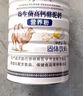 胖東來品質(zhì)新疆正宗駱駝奶粉中老年多維高鈣益生菌純駝乳奶免疫力 1罐裝大瓶【1000·g】 曬單實(shí)拍圖