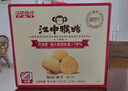 江中猴姑養(yǎng)胃猴頭菇酥性餅干獨立包裝老人孕婦吃高鈣養(yǎng)胃零食禮盒送禮實用 【經(jīng)典熱銷TOP1】酥性餅干960g 曬單實拍圖
