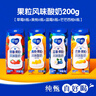 蒙牛純甄果粒混合口味風(fēng)味酸奶笑臉包200g×24盒 贈(zèng)環(huán)球影城門(mén)票 禮盒 曬單實(shí)拍圖