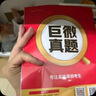 【官方旗艦店】2026考研真相英語一考研真相英語二全套歷年真題解析考研英語2006-2025歷年真題試卷長難句閱讀寫作可搭考研詞匯閃過紅寶書 英二旗艦版【零基礎(chǔ)】 曬單實(shí)拍圖