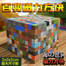 乖明星我的磁力方塊世界兒童玩具磁吸積木拼裝男孩女孩全套周歲生日禮物 曬單實(shí)拍圖