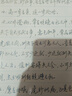 Touch Fish 可消失練字筆褪色筆消失筆芯凹槽練字帖專用中性筆替芯加粗自動(dòng)消失 1支筆桿+10支筆芯+1個(gè)握筆器 曬單實(shí)拍圖