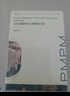 PMPM進(jìn)階版白松露酵母光采煙酰胺精華液緊致面部肌底液30ml 禮物 曬單實(shí)拍圖