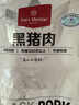 1號(hào)會(huì)員店黑豬雪花松板肉 凈重2.4斤 豬肉豬頸肉臉頰肉豬臉肉烤肉燒烤食材 曬單實(shí)拍圖