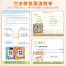 斗半匠 小學(xué)生英語(yǔ)作文書(shū)素材積累方法技巧好詞好句英語(yǔ)詞匯語(yǔ)法詳解同步練習冊3-6年級通用【入門(mén)+提高】 曬單實(shí)拍圖
