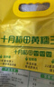 十月稻田黃糯玉米4.4斤(220g*10根) 含纖維粗糧 低脂早餐 雜糧禮盒 東北 曬單實拍圖