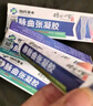 時(shí)珍世家金系列靜脈曲張專(zhuān)用蚯蚓腿可搭彈力襪進(jìn)口膏藥貼官方正品治療冷敷凝膠 曬單實(shí)拍圖