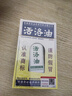 黃道益香港 活絡油50ml 苗骨康 外用活洛油 1盒 活絡油 曬單實拍圖