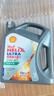 SHELL殼牌機(jī)油超凡喜力藍(lán)黃喜力5w30 5w40 0W30發(fā)動(dòng)機(jī)油汽車保養(yǎng)機(jī)油& 黃喜力HX5 10W40 4L 曬單實(shí)拍圖