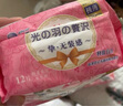 愛璐茜（elis）大王光羽奢適日用衛(wèi)生巾京東自營(yíng)250mm 60片超薄無感姨媽巾某東來 曬單實(shí)拍圖