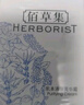 佰草集【雙石斛】面部補(bǔ)水高保濕乳液（體驗(yàn)裝）15ml 曬單實(shí)拍圖