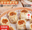 糯米香菇豬肉燒賣豬肉梅干菜燒麥早餐懶人速食半成品燒麥皮薄餡多 香菇豬肉餡500g*4袋 曬單實(shí)拍圖