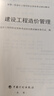 2025年新大綱官方一級(jí)造價(jià)師2025正版教材技術(shù)與計(jì)量土建8本套（含真題）一級(jí)造價(jià)工程師2025官方教材2025清單計(jì)價(jià)標(biāo)準(zhǔn) 曬單實(shí)拍圖