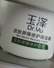 玉澤（Dr.Yu） 皮膚屏障修護保濕霜50g（乳液面霜修護霜乳補水保濕 敏感?。?曬單實拍圖