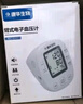 康華生物電子血壓計臂式血壓儀家用醫(yī)用血壓測量儀老人測血壓儀器BSX513 曬單實拍圖