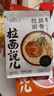 拉面說(shuō)兒非油炸方便面8袋 (招牌豚骨*4+番茄*2+肉酥拌面*1+肥牛*1)1196.4g 曬單實(shí)拍圖